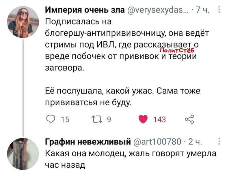 О политике и не только