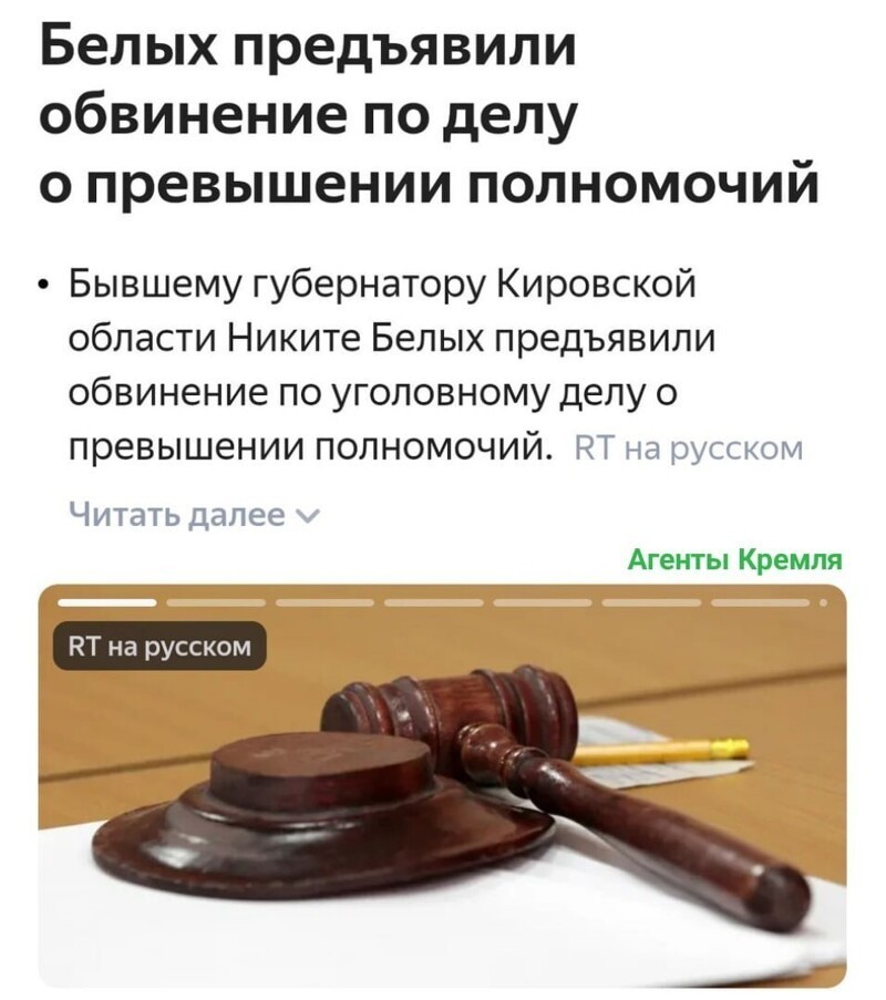 Новое дело против бывшего кировского губернатора