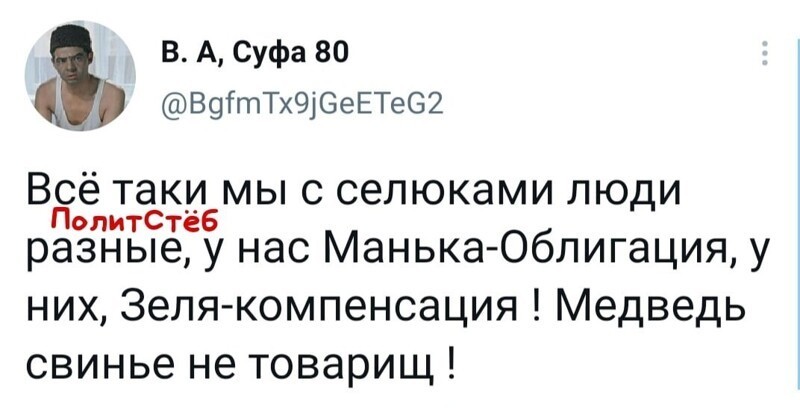О политике и не только