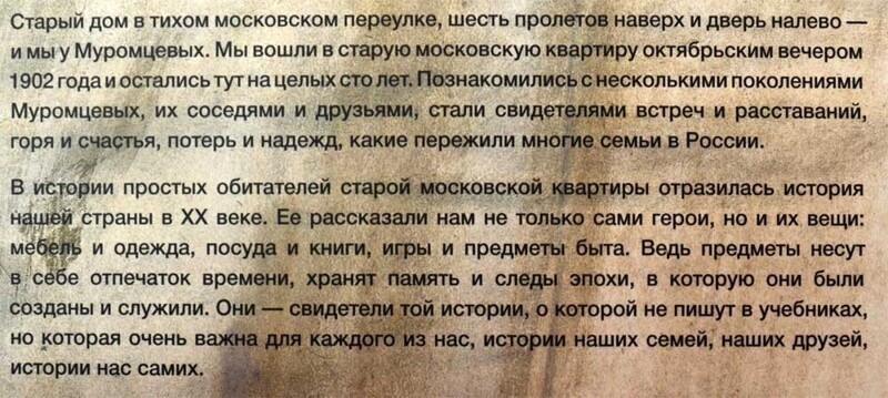 И замечательная аннотация, в которой верно каждое слово: