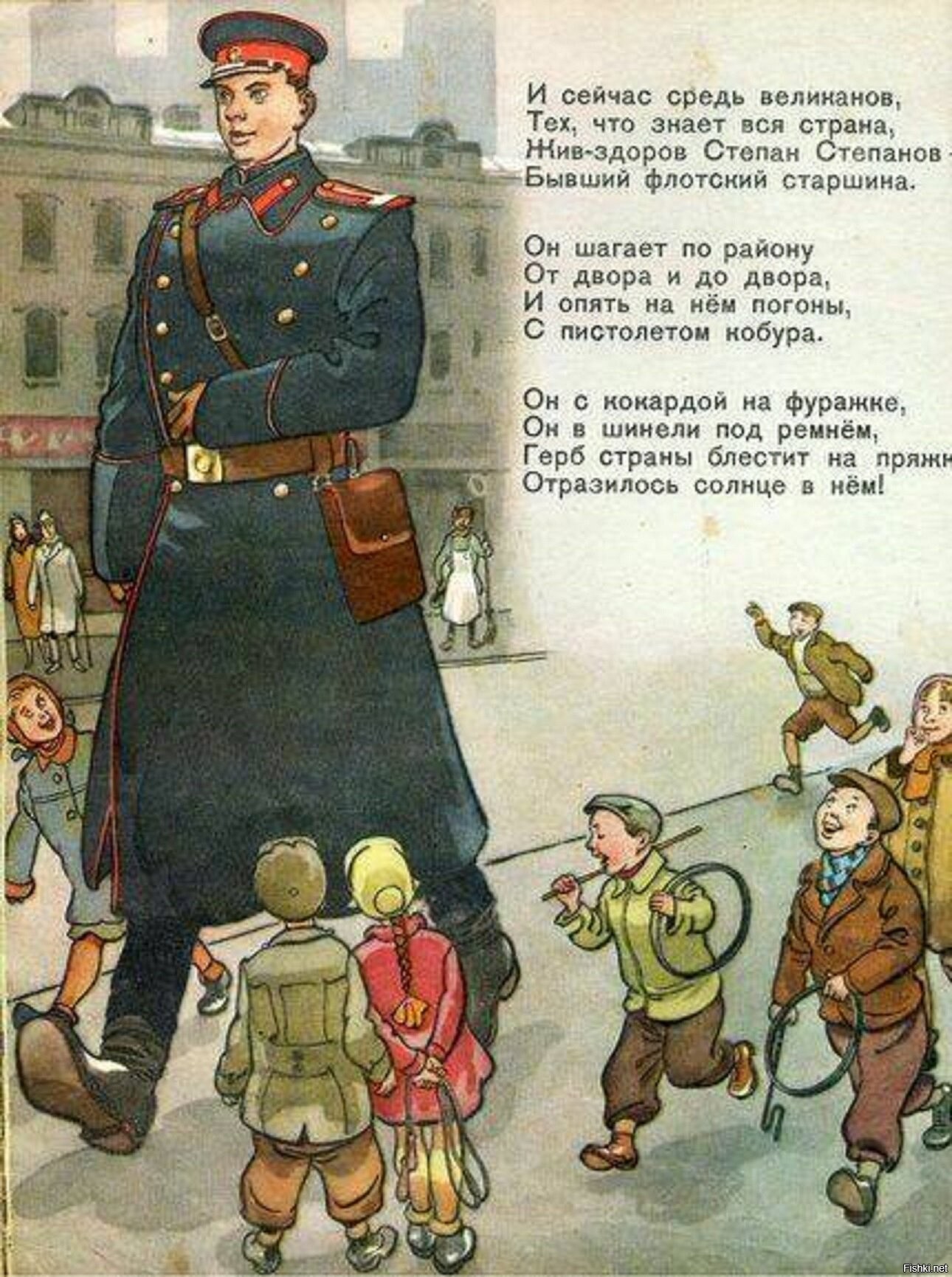 – «Дядя Степа – милиционер» с. в. Михалкова (1955)