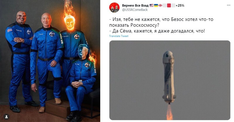 "Как тебе такое, Дмитрий Рогозин?": реакция на полет в космос основателя Amazon.com