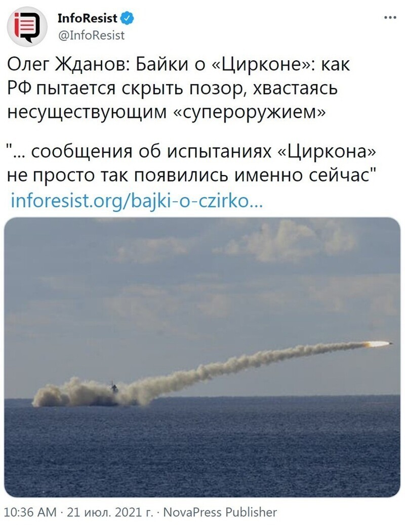 От создателей "несуществующего Крымского моста" и "почему СП-2 невозможно будет построить". Смотрите в ближайшие пару лет во всех твиттерах и глобусах Украины!