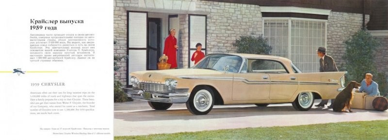 Выставка американских машин 1959 года в Москве, поразившая граждан СССР