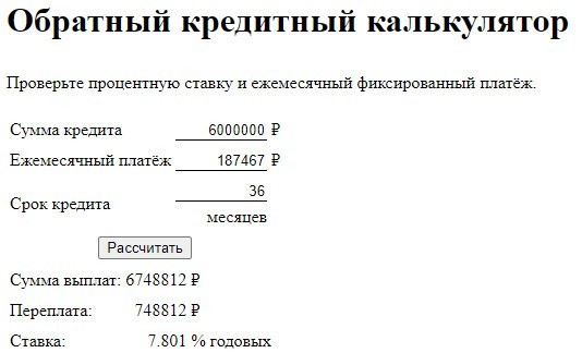 Правда там написана ставка в последний год. Но с таким же успехом можно было там написать 0%. Это ничего не значит. Нас же интересует средняя ставка годовых по всем годам.