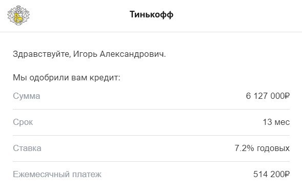 Как банки обманывают с процентами по кредитам, делая вид, что всё в норме