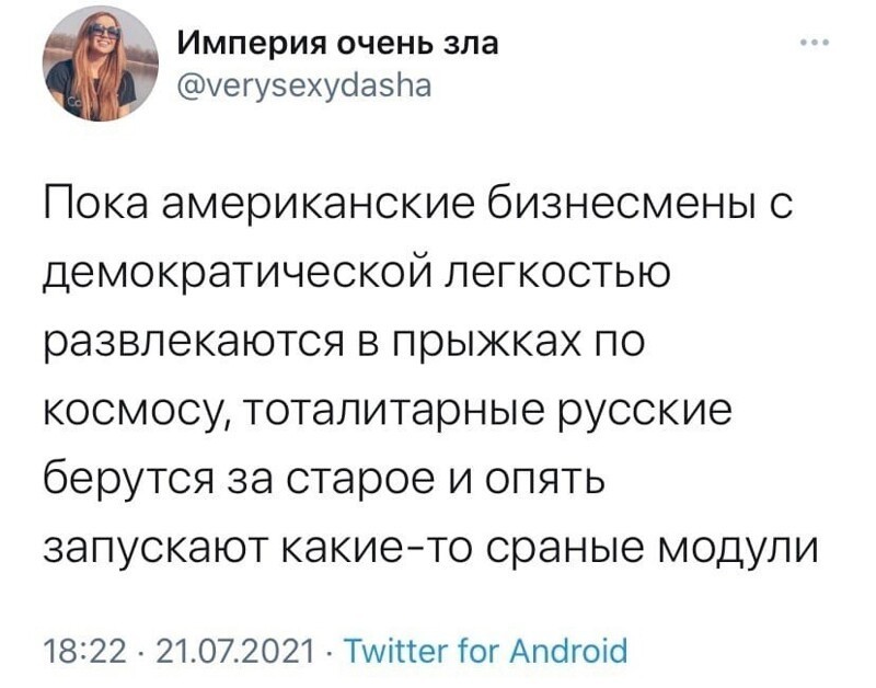 О политике и не только