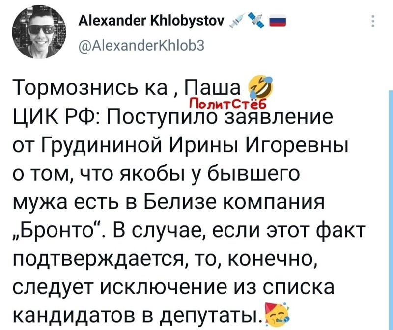 О политике и не только