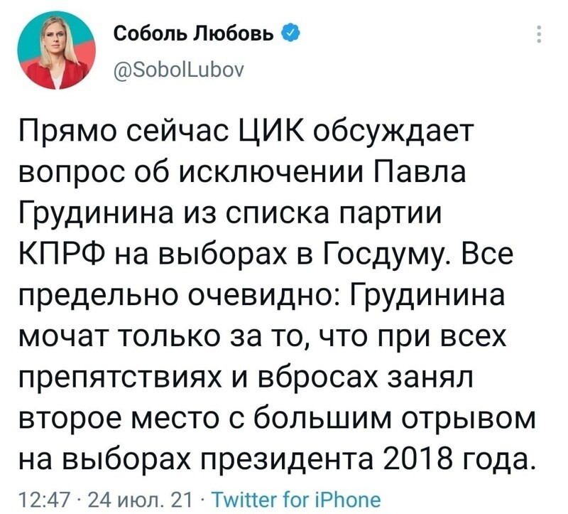 Если за него топят РБК(Прохоров), Эхо и вот эта мандень.... Кандидат от "народа", агась....