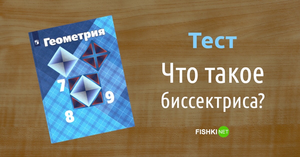 Тесто геометрии 7 класс. Что такое Альфа в геометрии 7 класс.