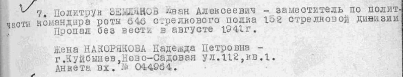Перед расстрелом