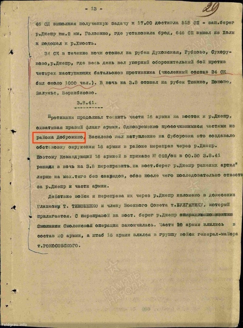 Перед расстрелом