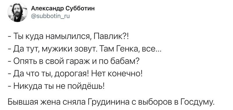 О политике и не только