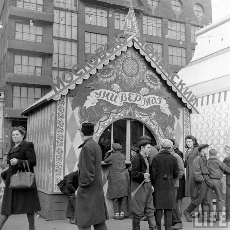 Москва 1947 года, фотографии из журнала Life