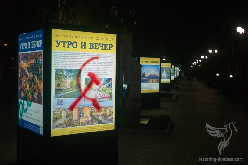 Донецк 2014