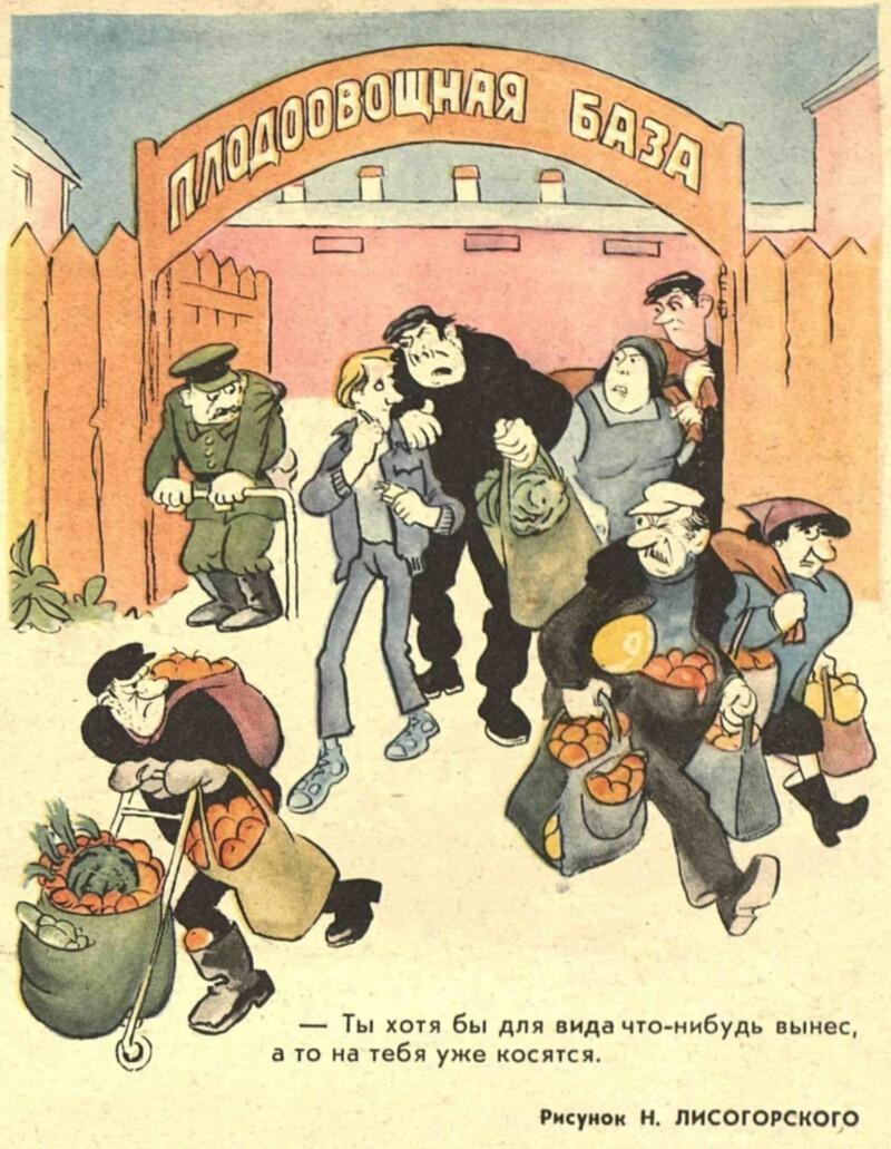 Советские несуны