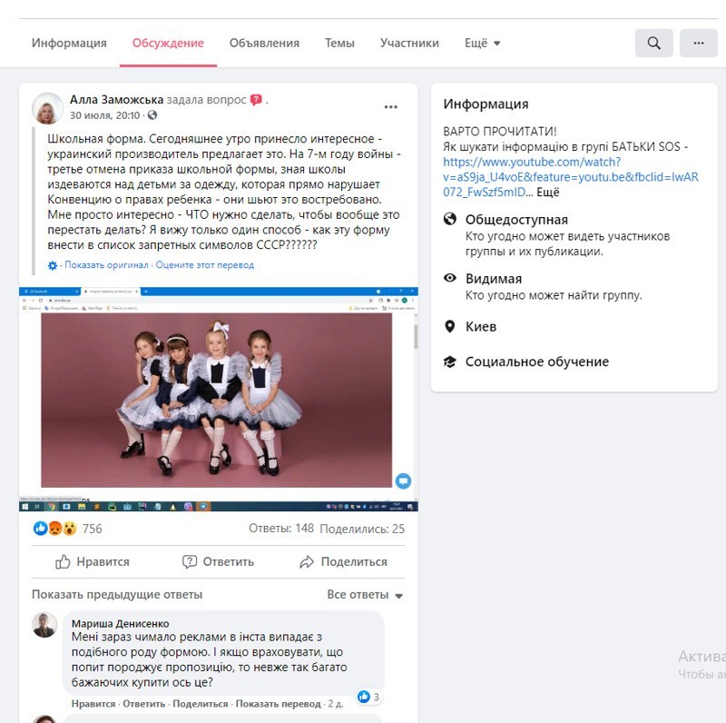 Как в СССР