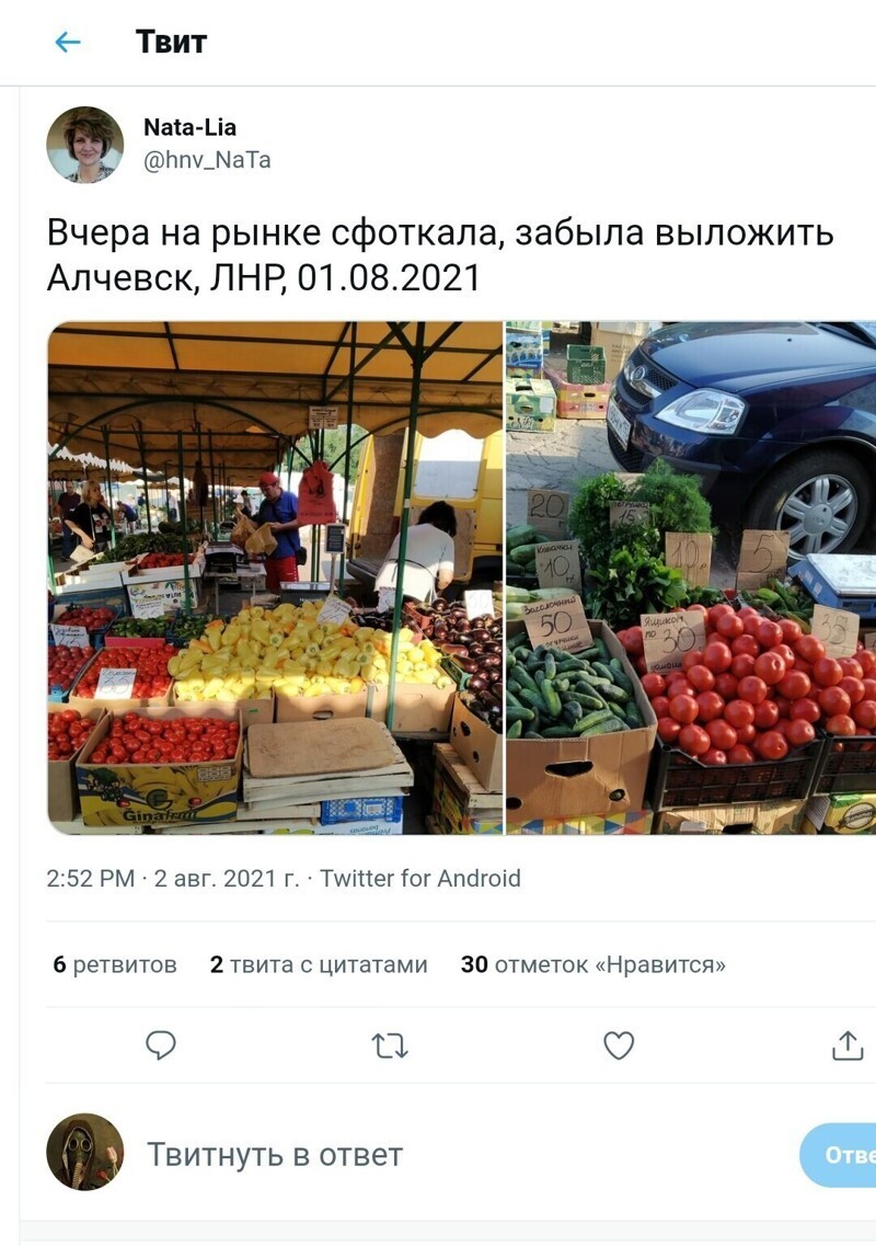 Безумная политота ( Выпуск 2)