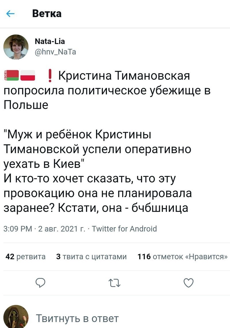 Безумная политота ( Выпуск 2)