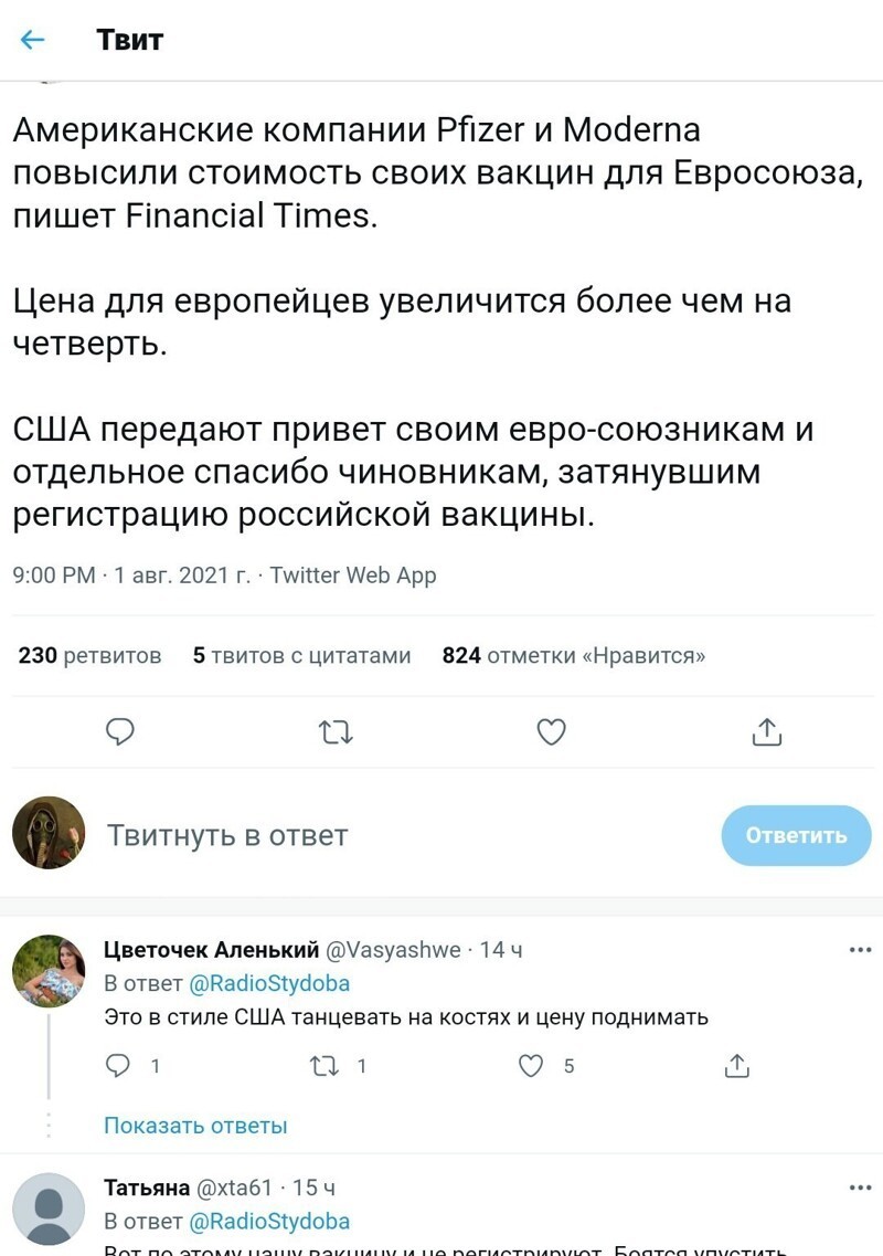 Безумная политота ( Выпуск 2)