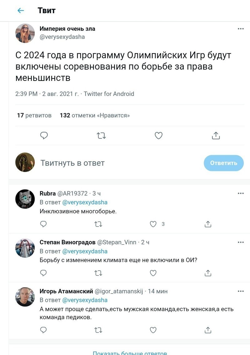 Безумная политота ( Выпуск 2)