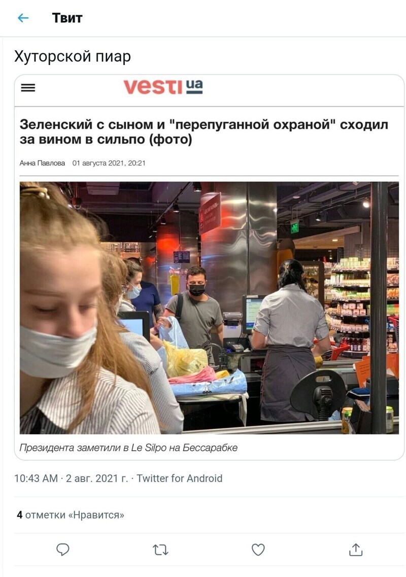 Безумная политота ( Выпуск 2)