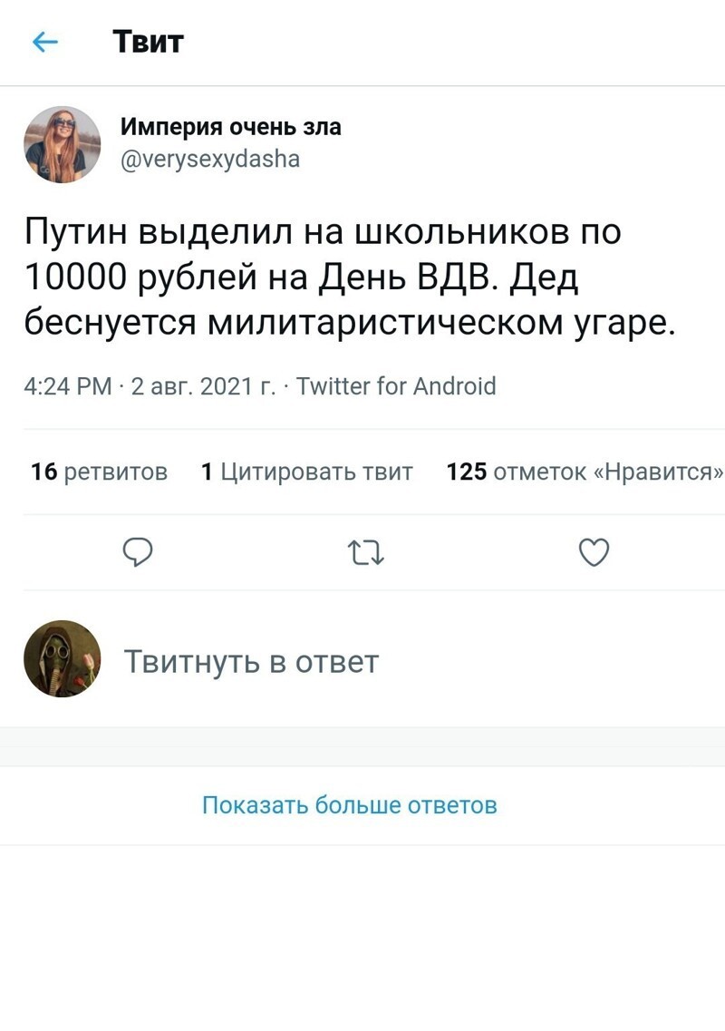 Безумная политота ( Выпуск 2)