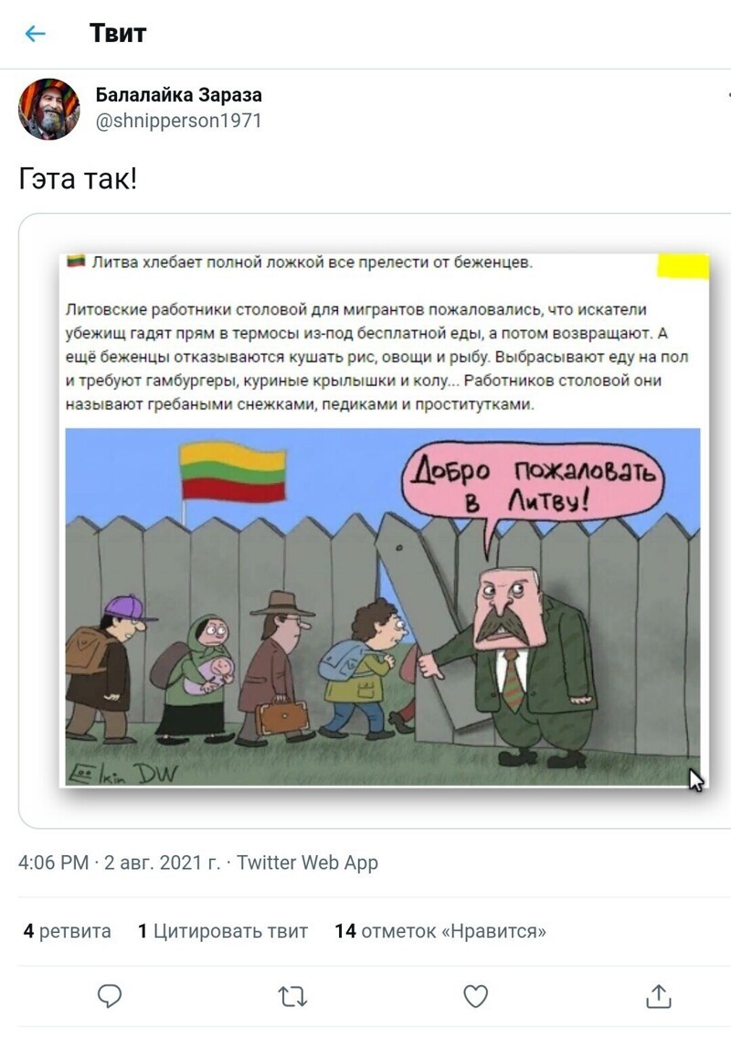 Безумная политота ( Выпуск 2)