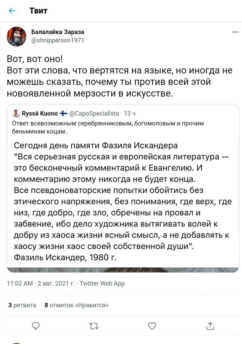 Безумная политота ( Выпуск 2)