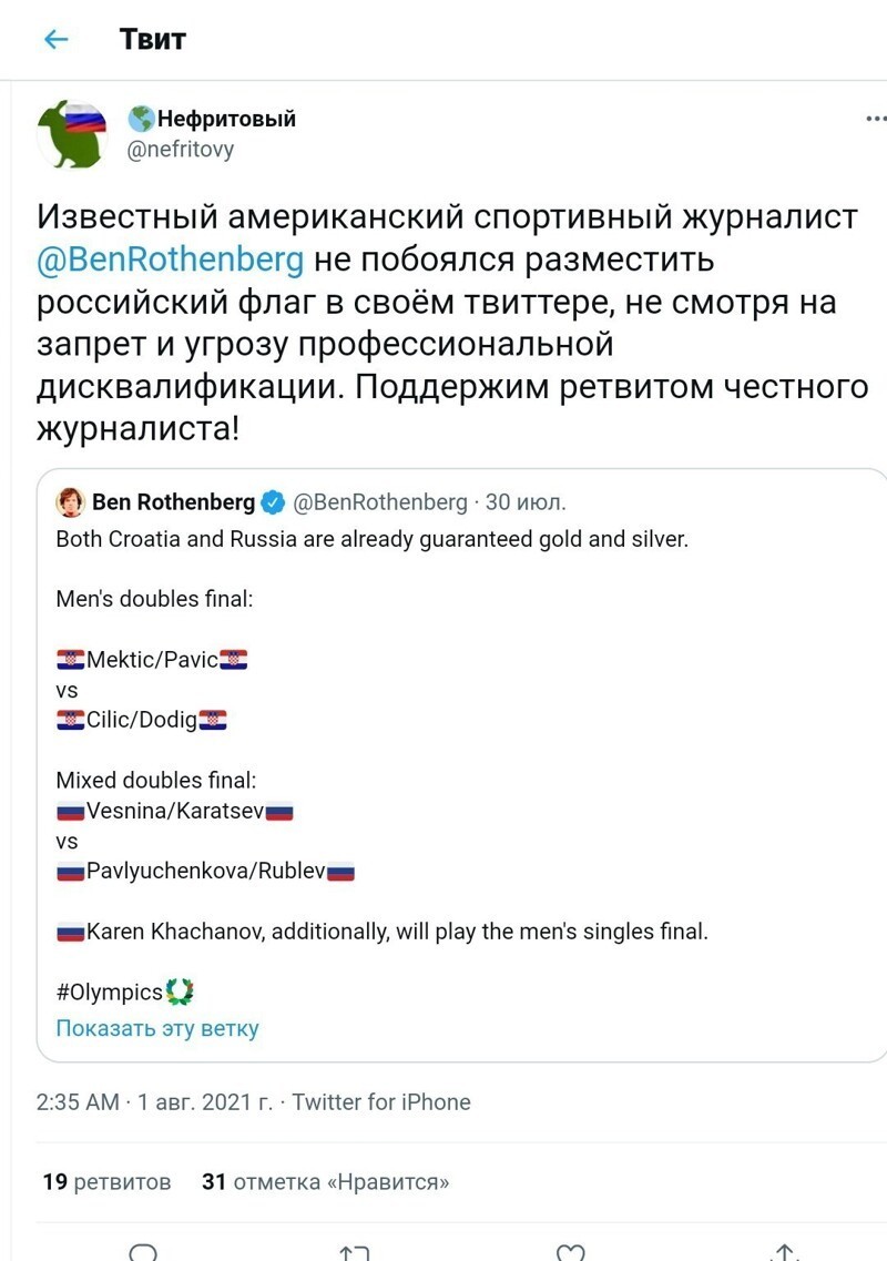 Безумная политота ( Выпуск 2)