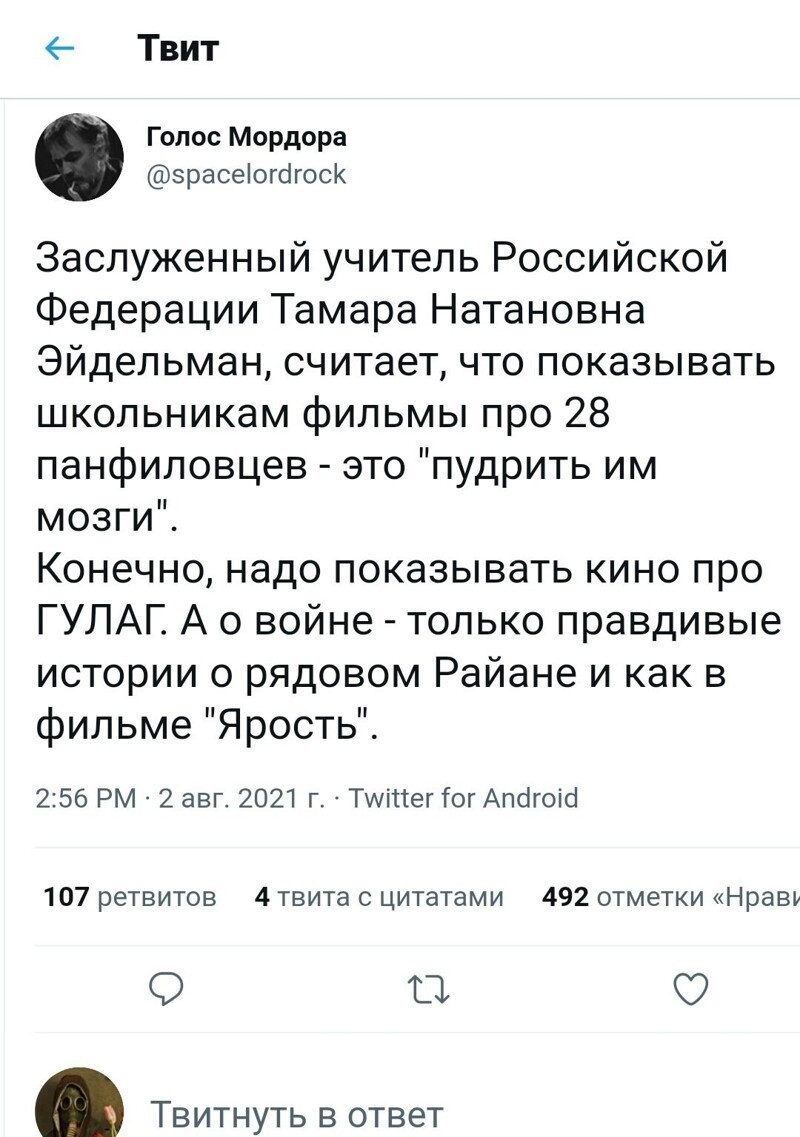 Безумная политота ( Выпуск 2)