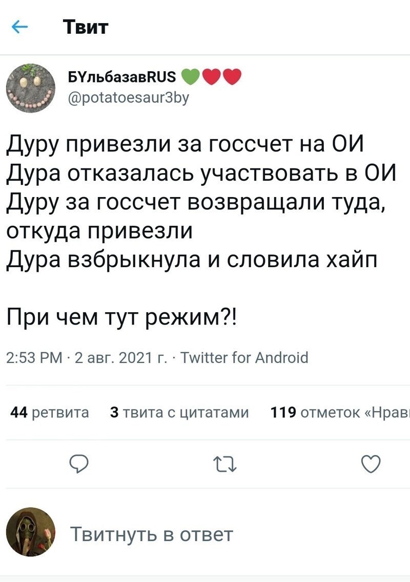 Безумная политота ( Выпуск 2)