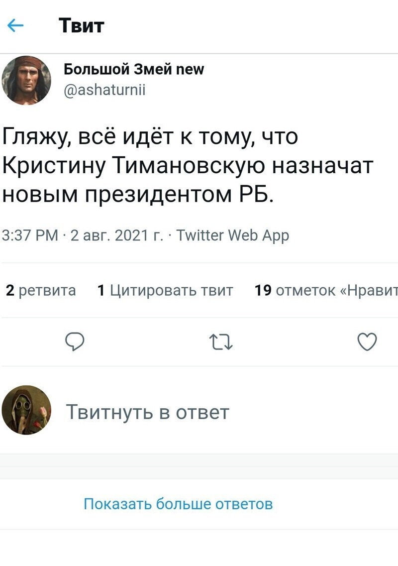 Безумная политота ( Выпуск 2)
