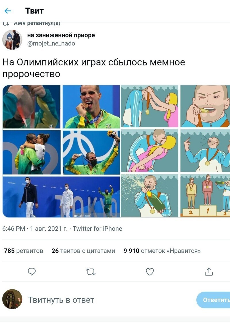 Безумная политота ( Выпуск 2)