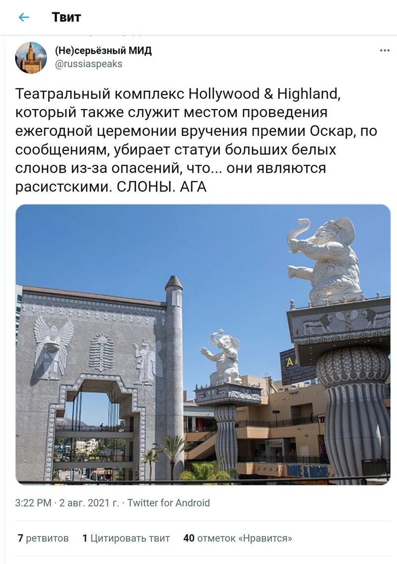 Безумная политота ( Выпуск 2)