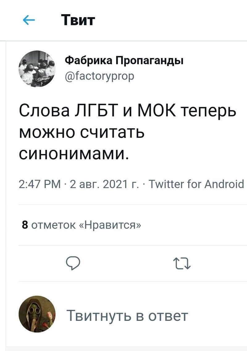 Безумная политота ( Выпуск 2)