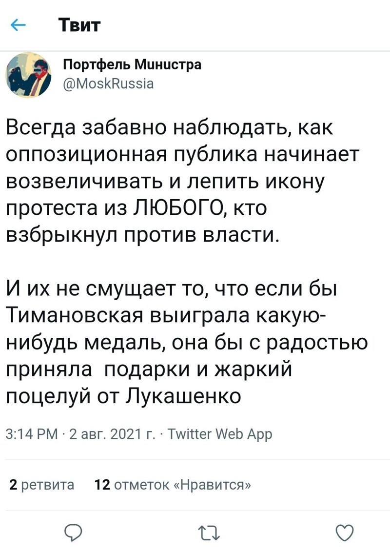 Безумная политота ( Выпуск 2)