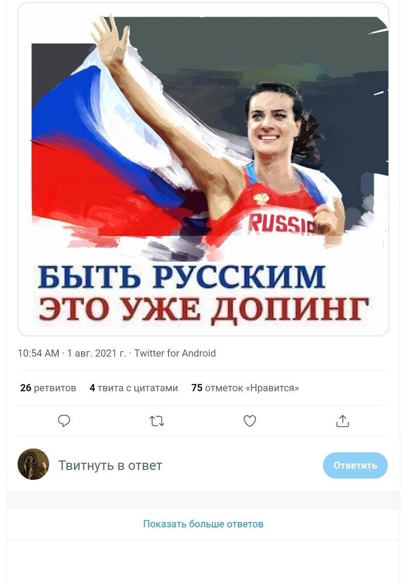 Безумная политота ( Выпуск 2)