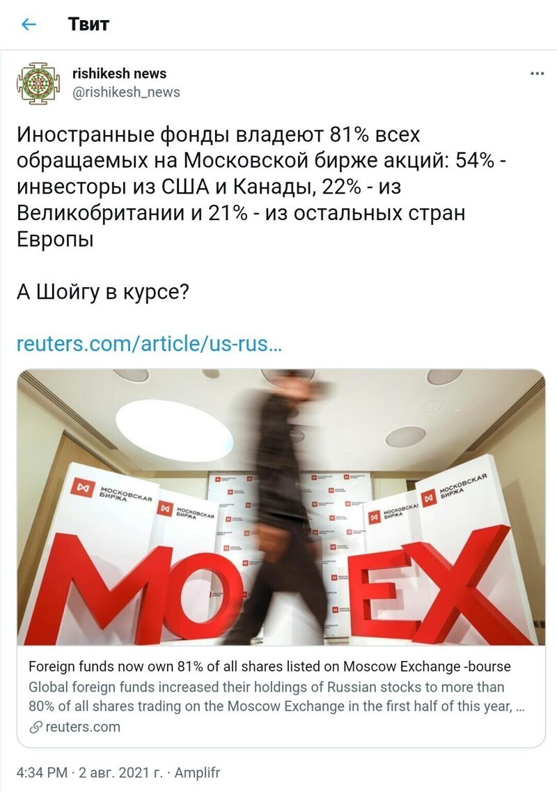 Безумная политота ( Выпуск 2)