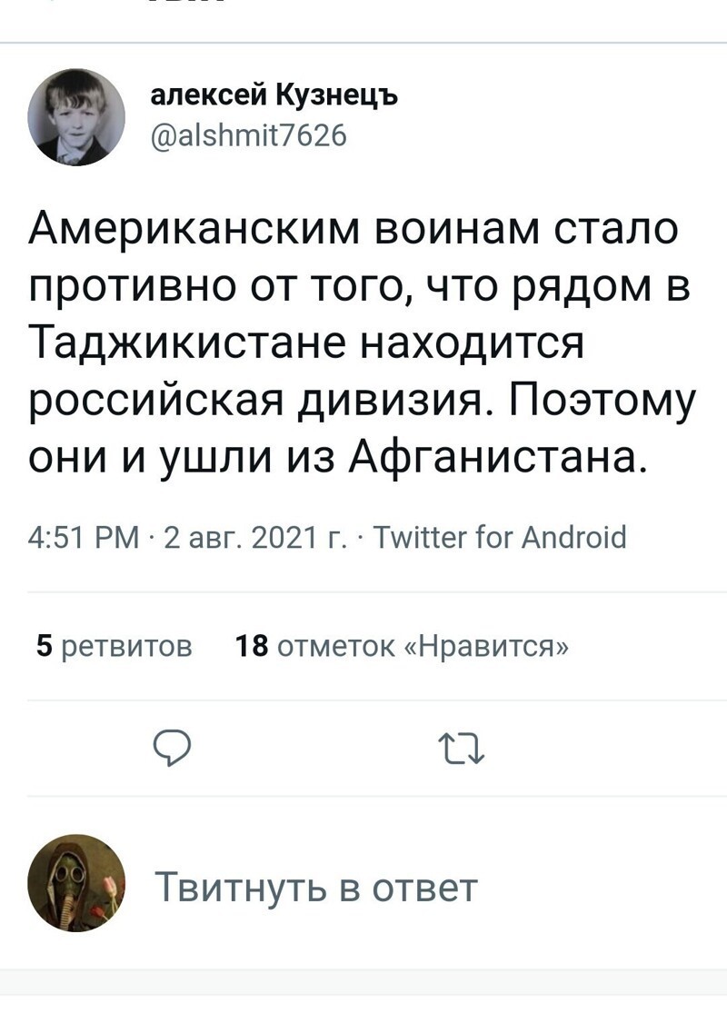 Безумная политота ( Выпуск 2)