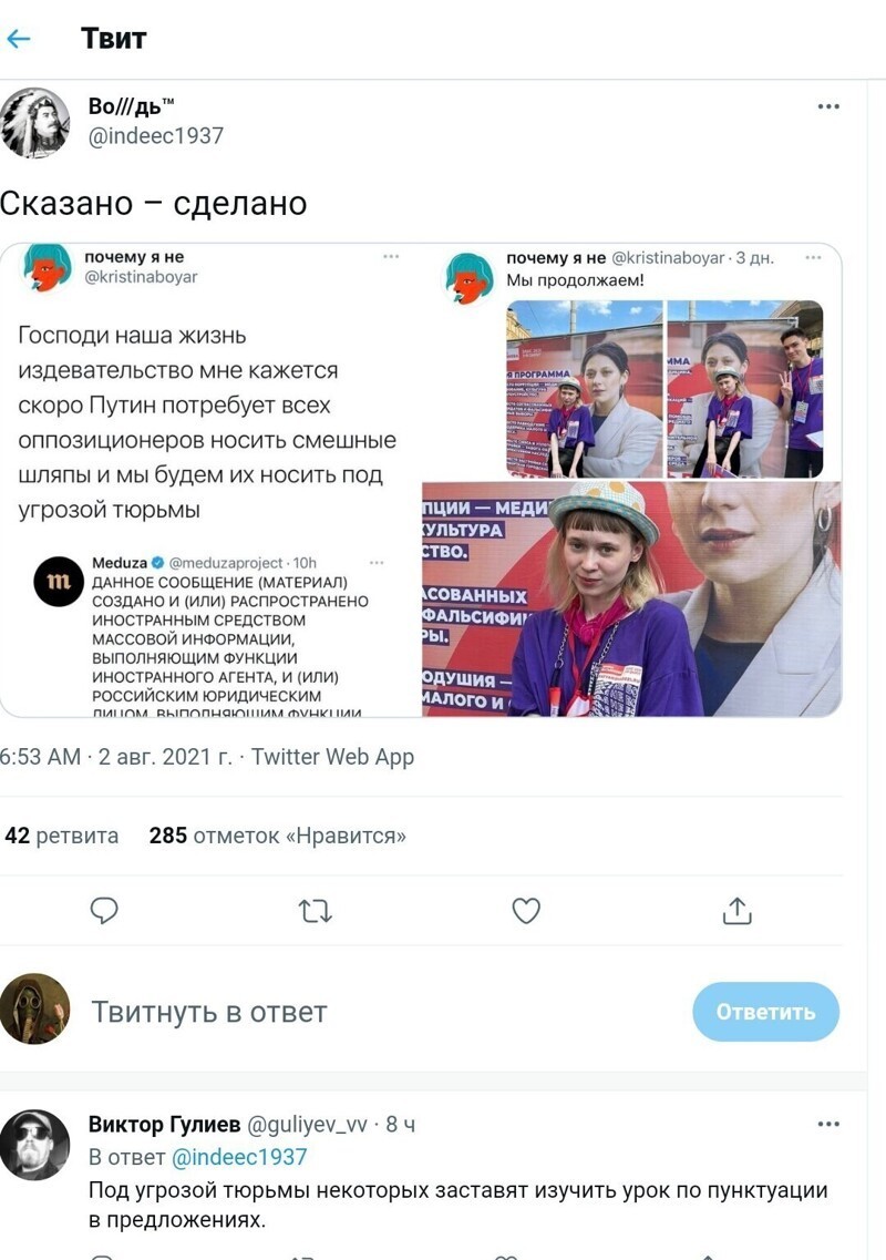 Безумная политота ( Выпуск 2)
