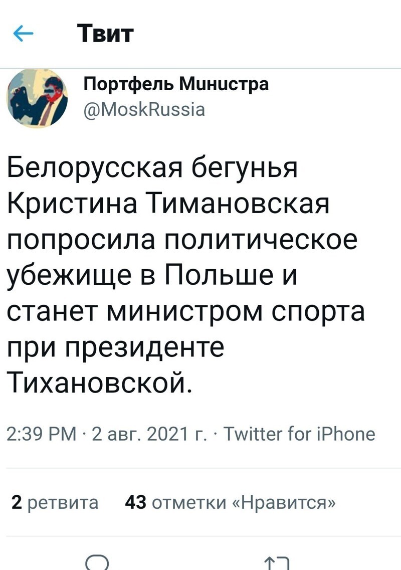 Безумная политота ( Выпуск 2)