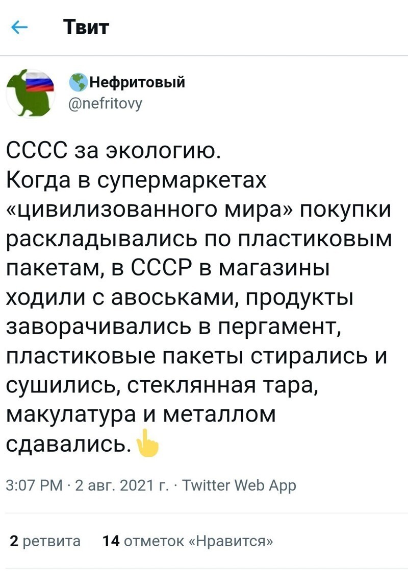 Безумная политота ( Выпуск 2)