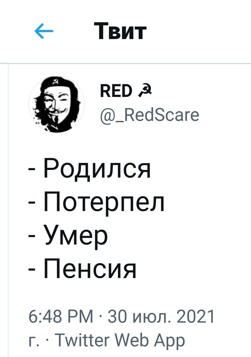 Безумная политота ( Выпуск 2)