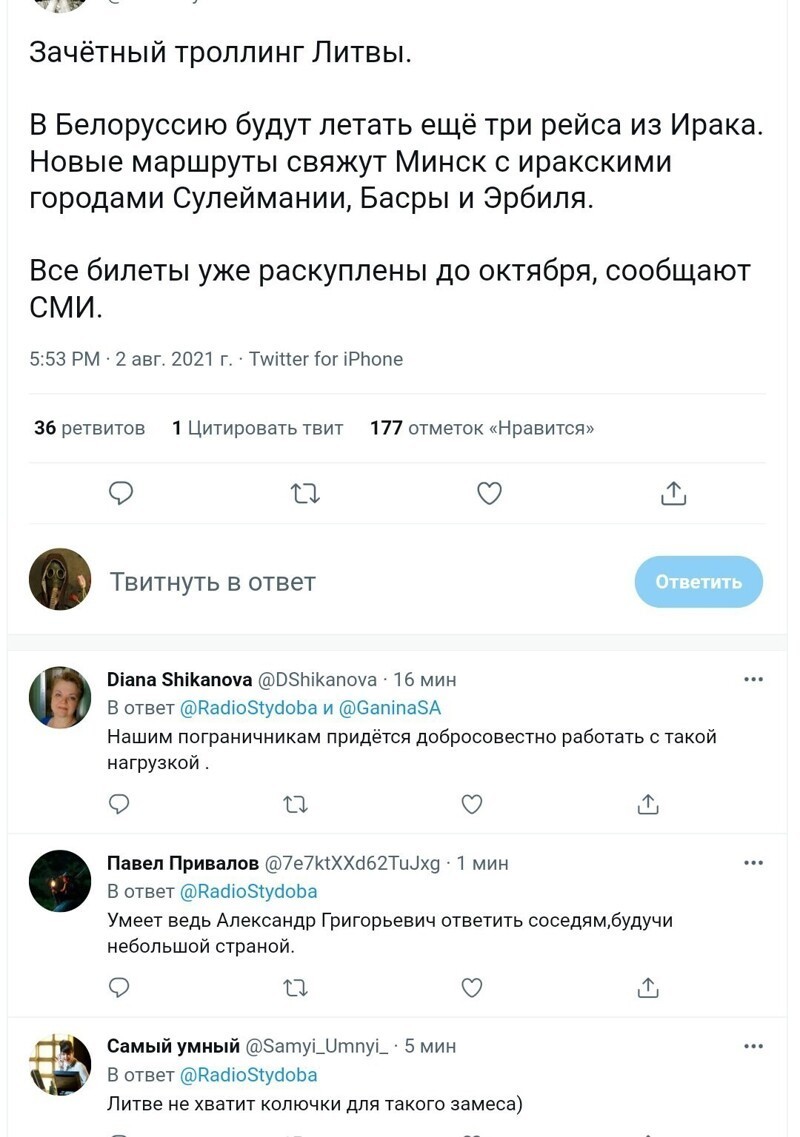 Безумная политота ( Выпуск 2)
