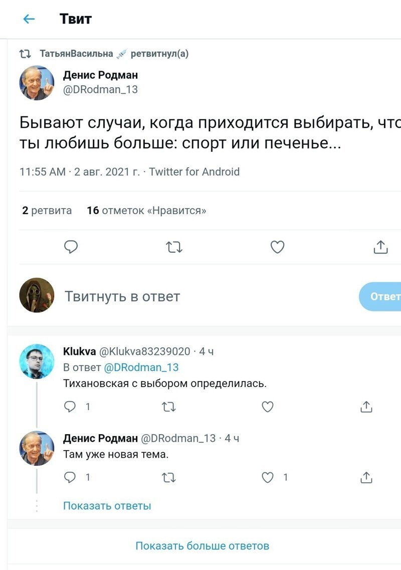 Безумная политота ( Выпуск 2)