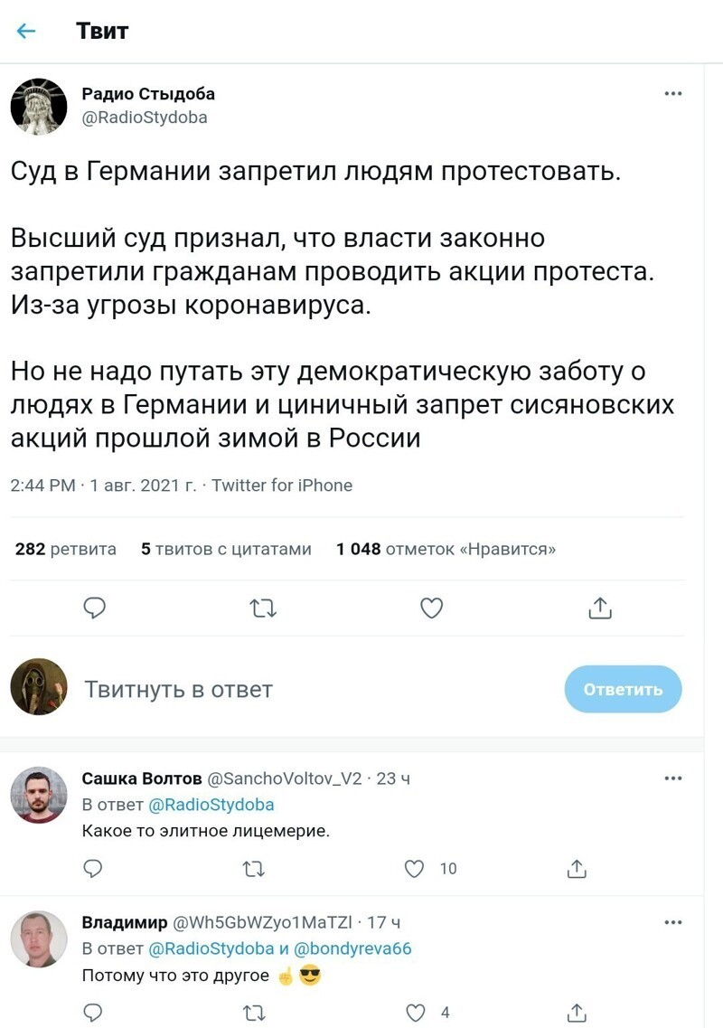 Безумная политота ( Выпуск 2)