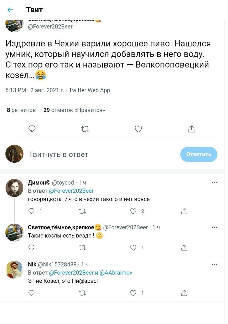 Безумная политота ( Выпуск 2)