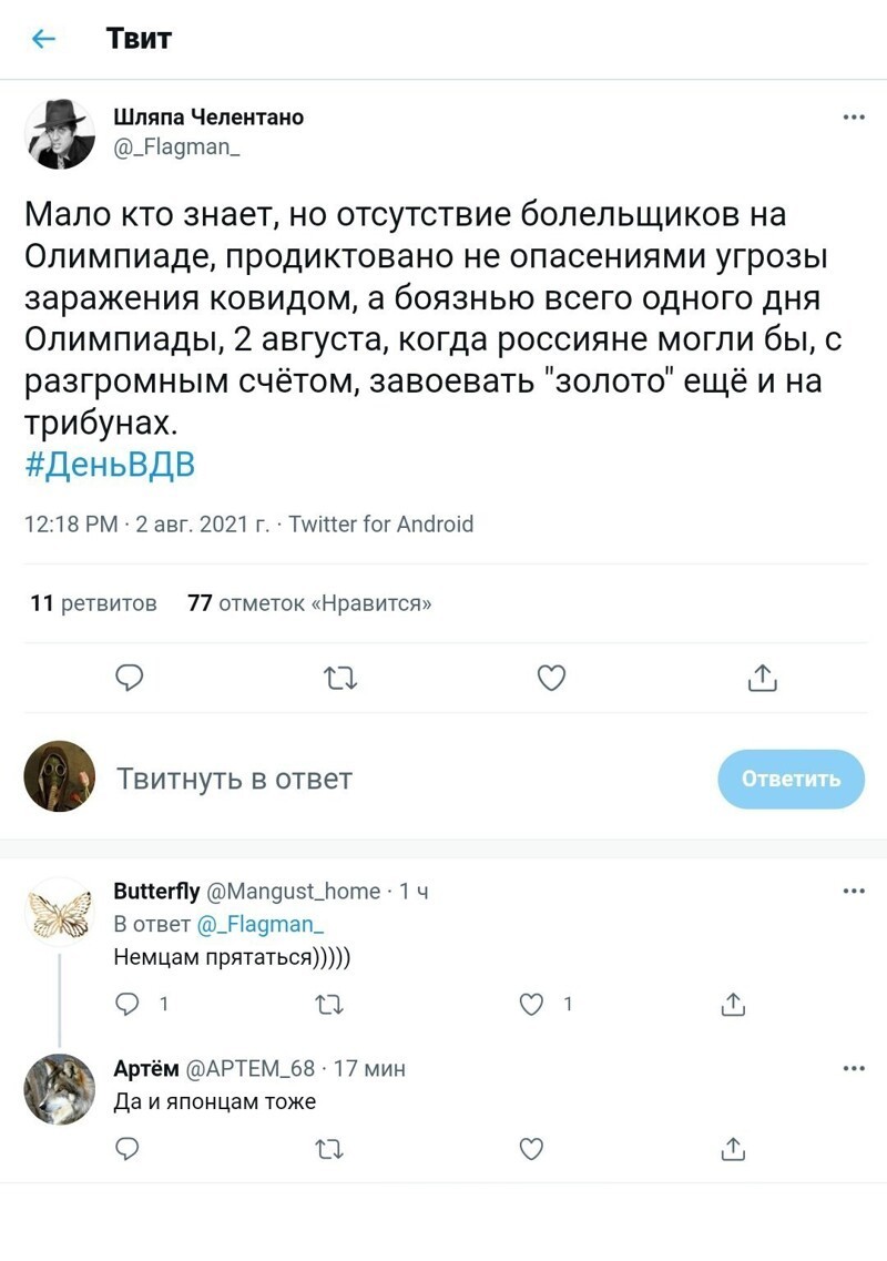 Безумная политота ( Выпуск 2)