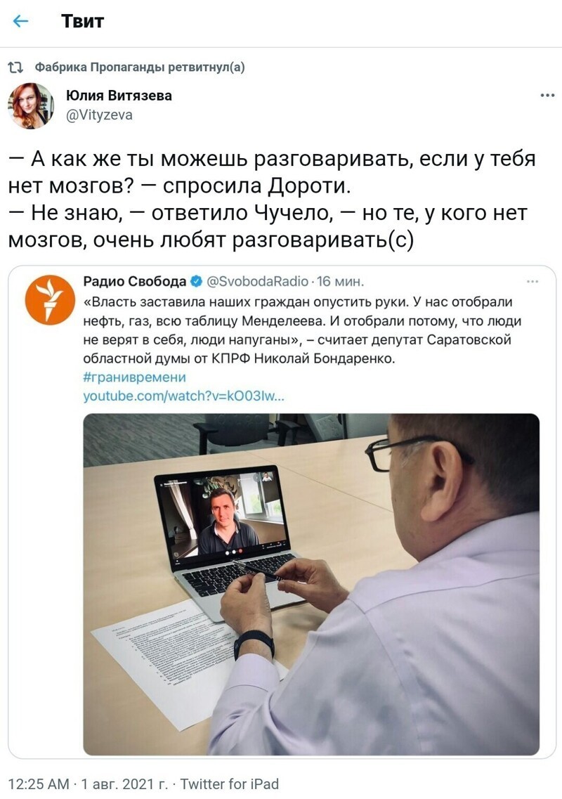 Безумная политота ( Выпуск 2)